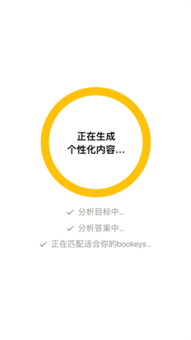 Bookey免费版