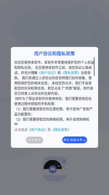 换机克隆全能王手机版