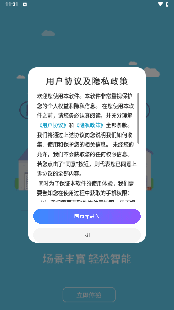 万能遥控器王免费通用最新版