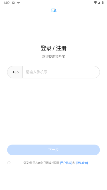 接听宝电话助理