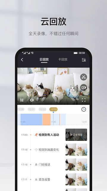 有看头监控(Yoosee)APP