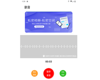 万能录音机2024最新版