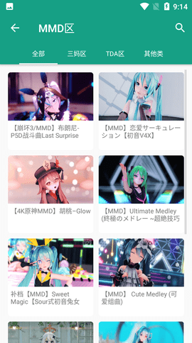 初音社2024最新版