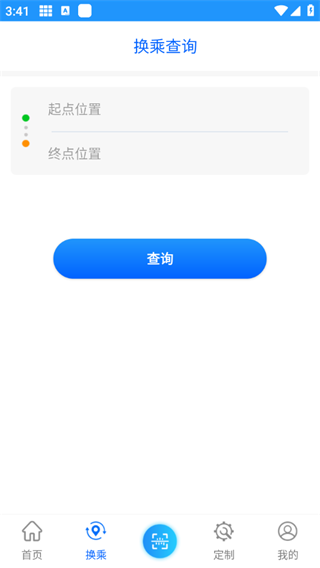 菏泽公交369出行APP