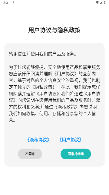 微寻数据恢复手机版