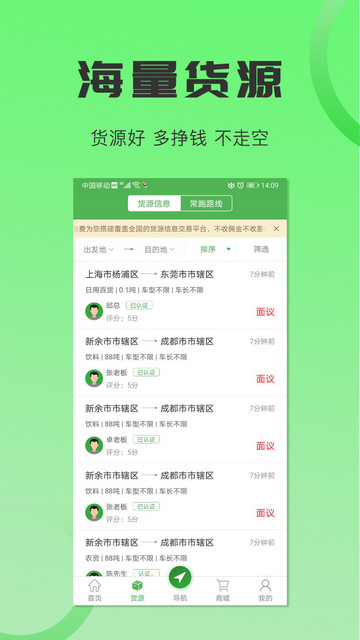 沙师弟司机版app