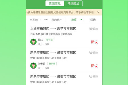 沙师弟司机版app