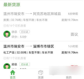 沙师弟司机版app