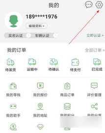 沙师弟司机版app