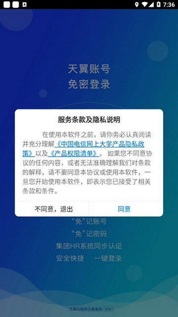 双百学习圈手机版(中国电信网上大学)