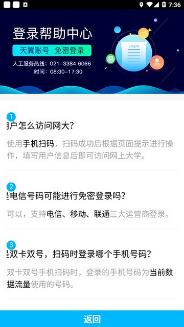 双百学习圈手机版(中国电信网上大学)