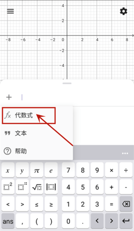 GeoGebra CAS计算器中文版