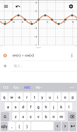 GeoGebra CAS计算器中文版