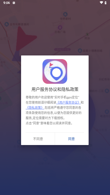 实时手机gps定位手机版