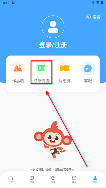 小猴思维启蒙app