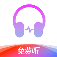 静听音乐播放器最新版