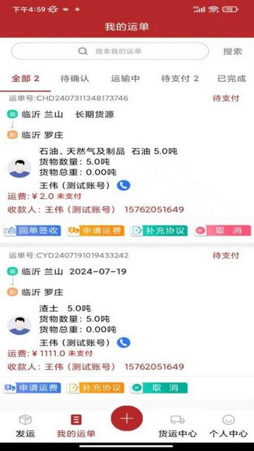 智运中百货主端官方版