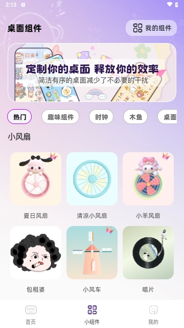 键盘皮肤免费手机版