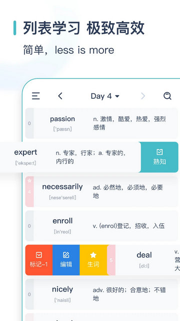简背单词app安卓版