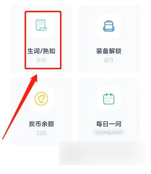 简背单词app安卓版