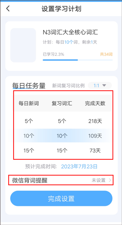 日本村日语2024最新版