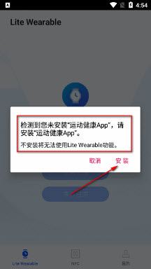 华为应用调测助手App