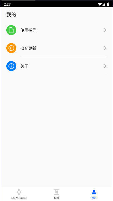 华为应用调测助手App