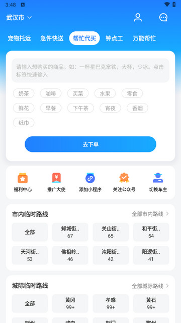 一喂宠物托运app官方版