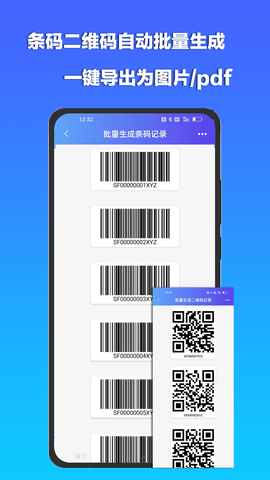 条码扫描宝免费版