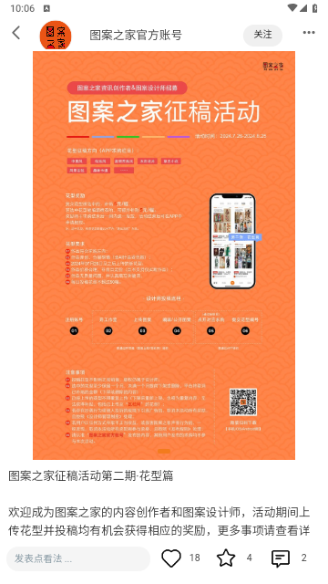 图案之家2024最新版