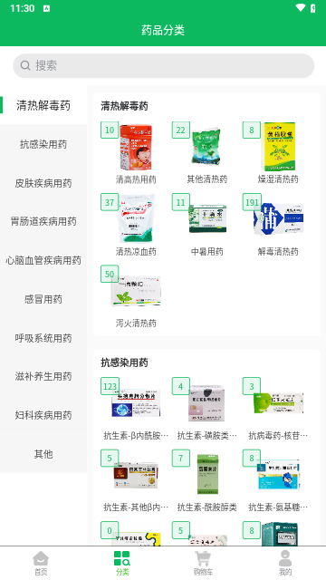 龙一医药手机版