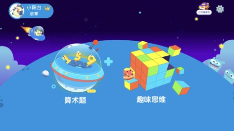 金桔思维app官方版