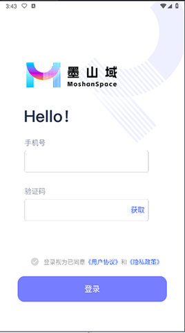 墨山域云盘App