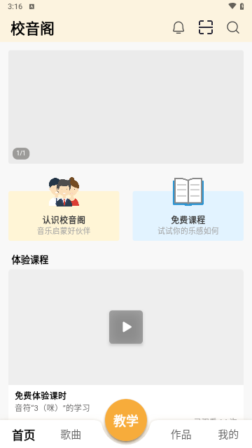 校音阁手机版