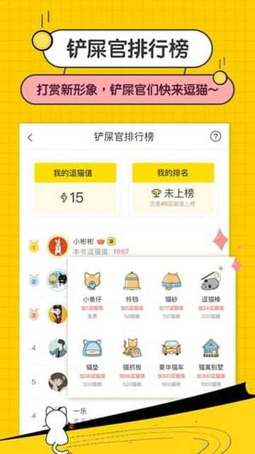 猫咪小说app手机版