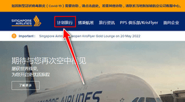 新加坡航空安卓版