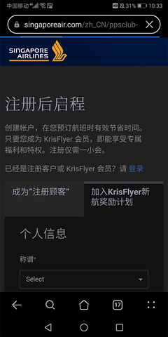 新加坡航空安卓版