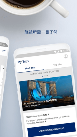 新加坡航空安卓版