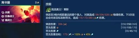 云顶S12魔战卡萨丁怎么玩，魔战卡萨丁阵容介绍