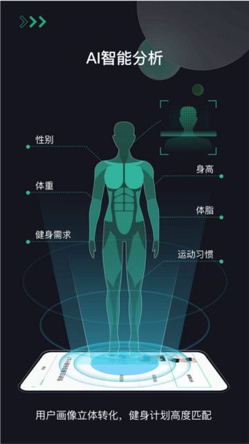 型动健身app官方版