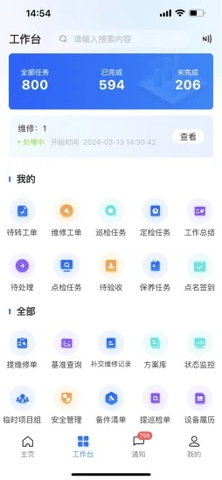 华锐智维官方版