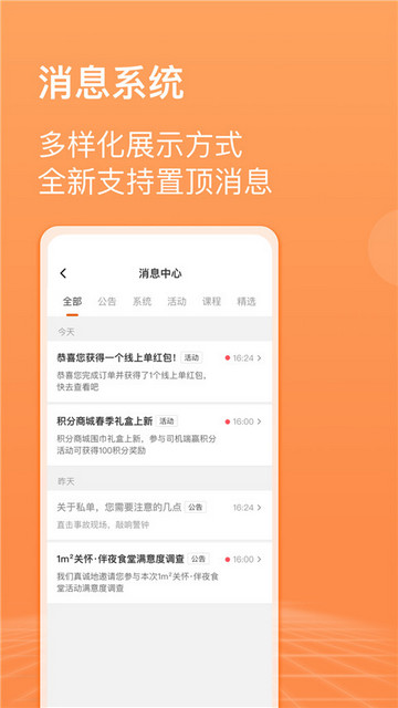 滴滴代驾司机版app