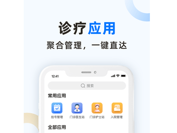 坐标医疗2024最新版