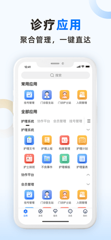 坐标医疗2024最新版