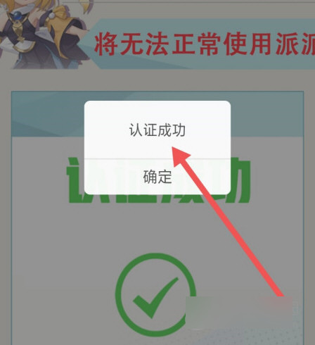 派派交友app免费版