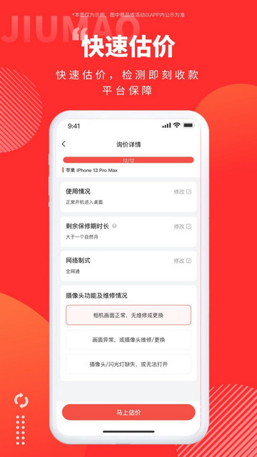 旧猫回收平台app