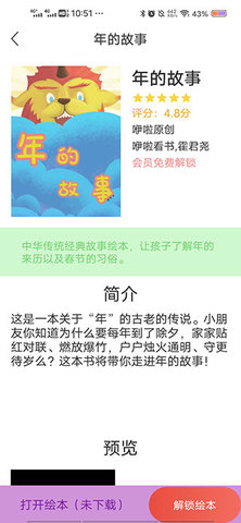 课本通人教版小学英语安卓版