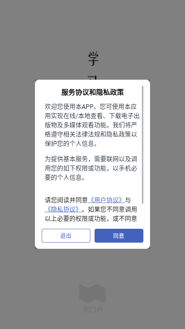 高中文言文全解手机版