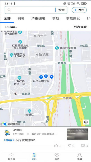 货运中国app官方版