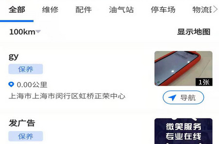 货运中国app官方版